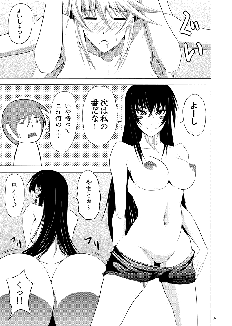 Kawakami-Ten - Page 13