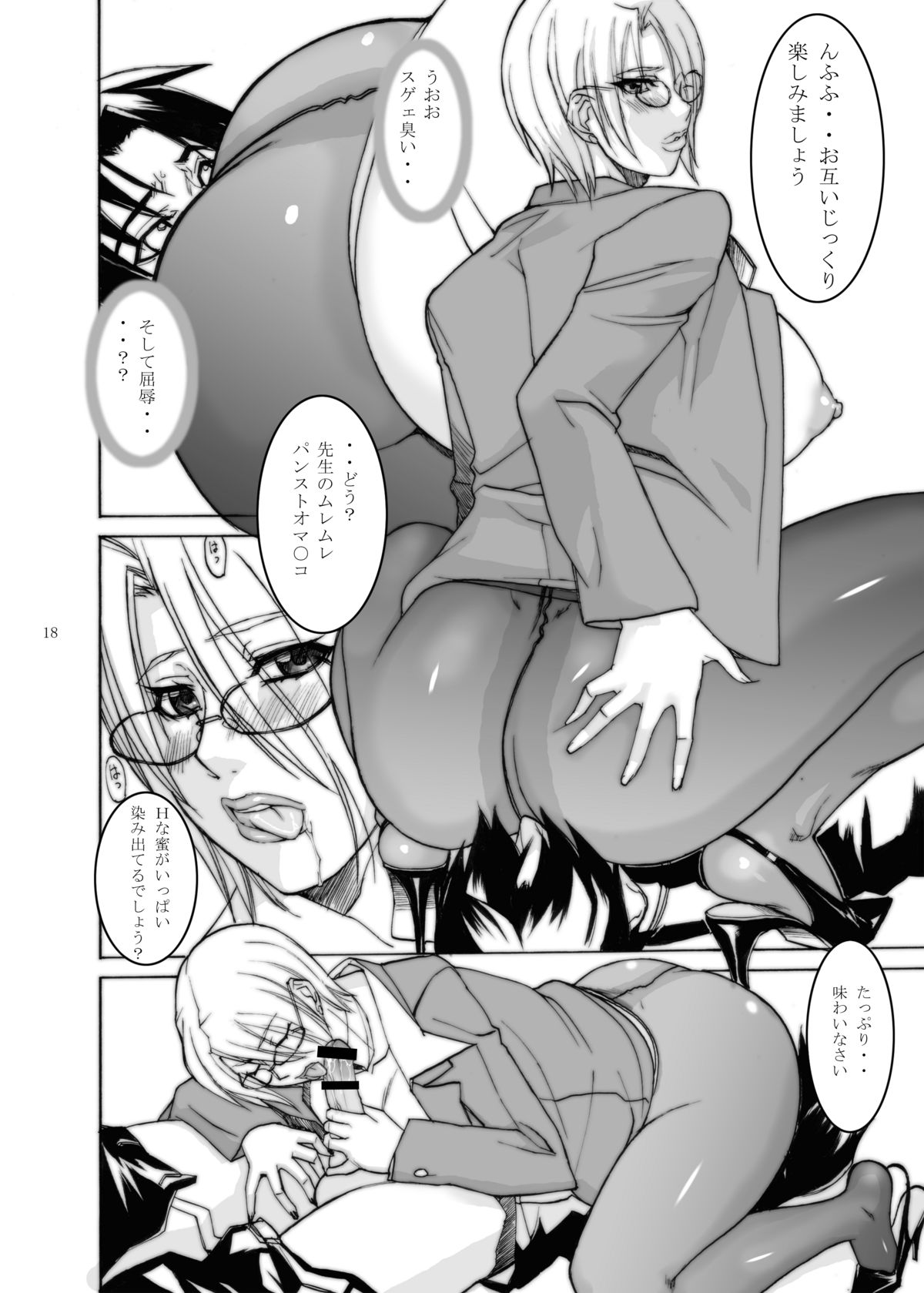 Valentine day - Page 17