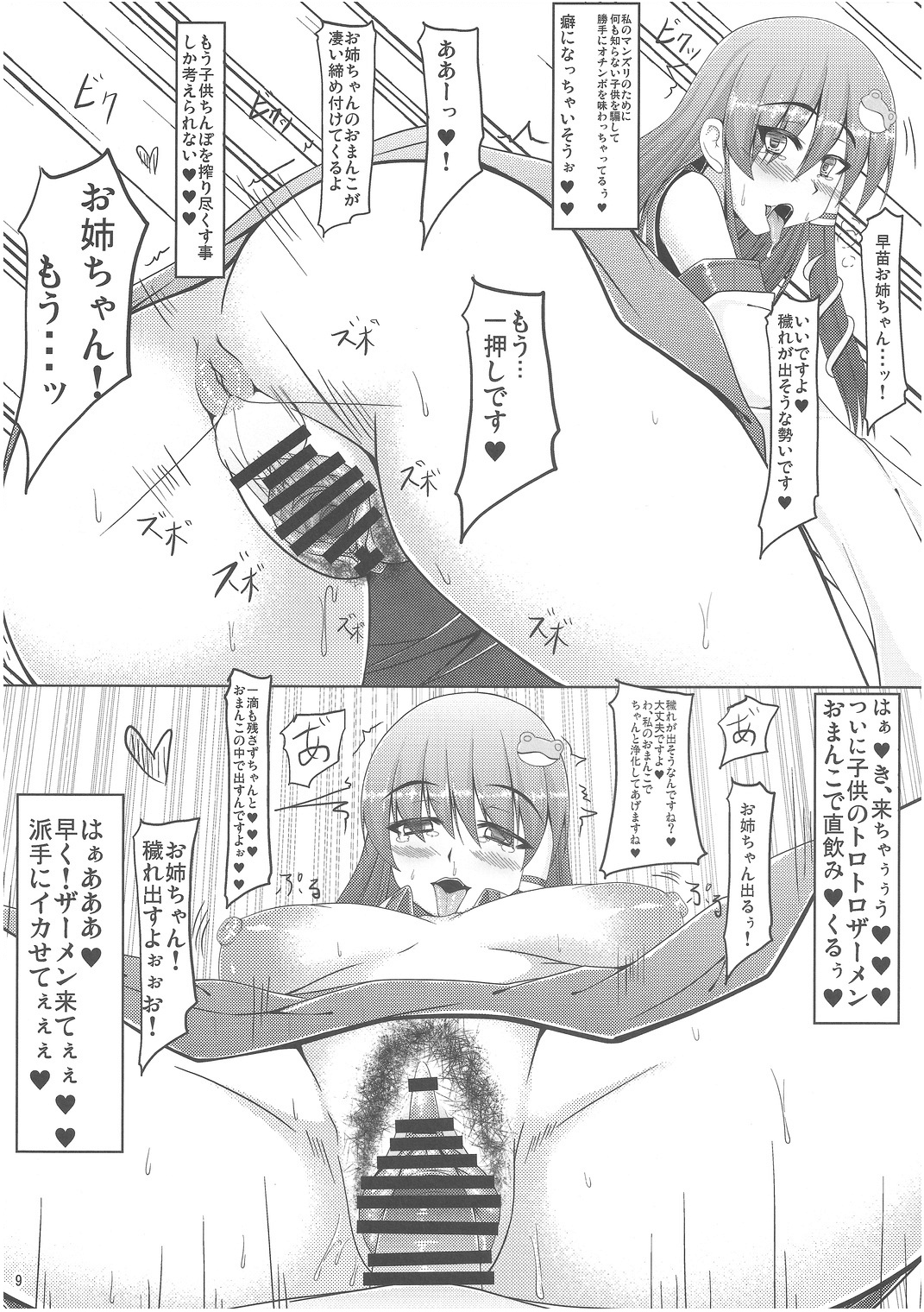 Preview page 8
