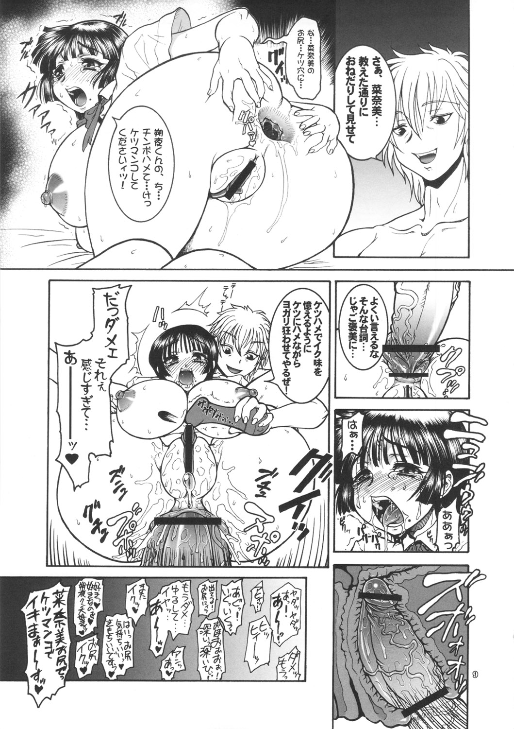 Preview page 8