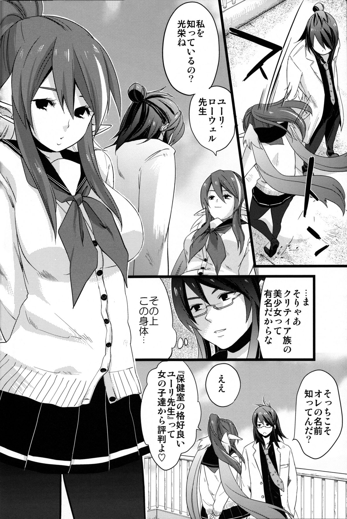Chichin Puipui - Page 13