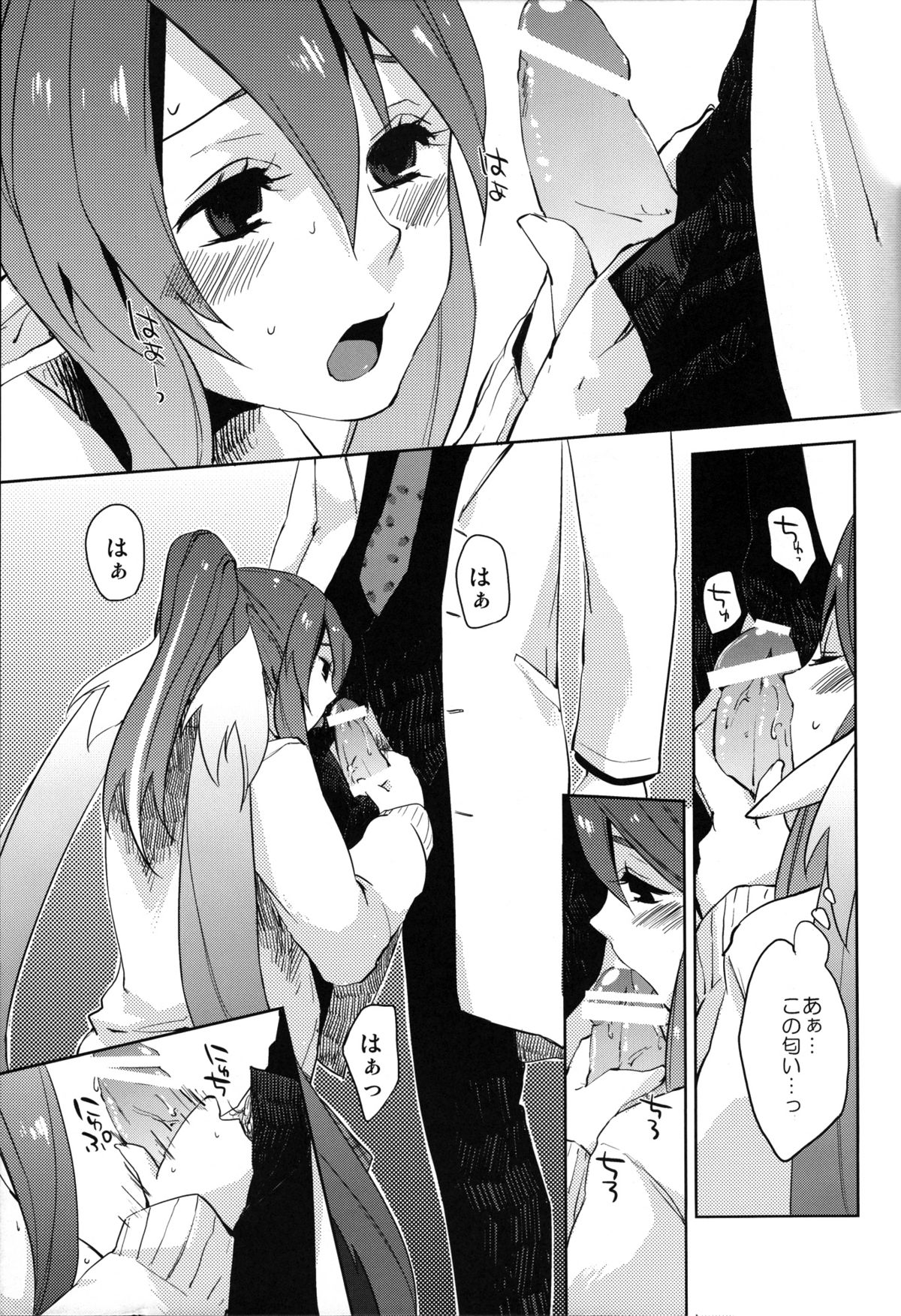 Itaino Itaino Tondeke - Page 10