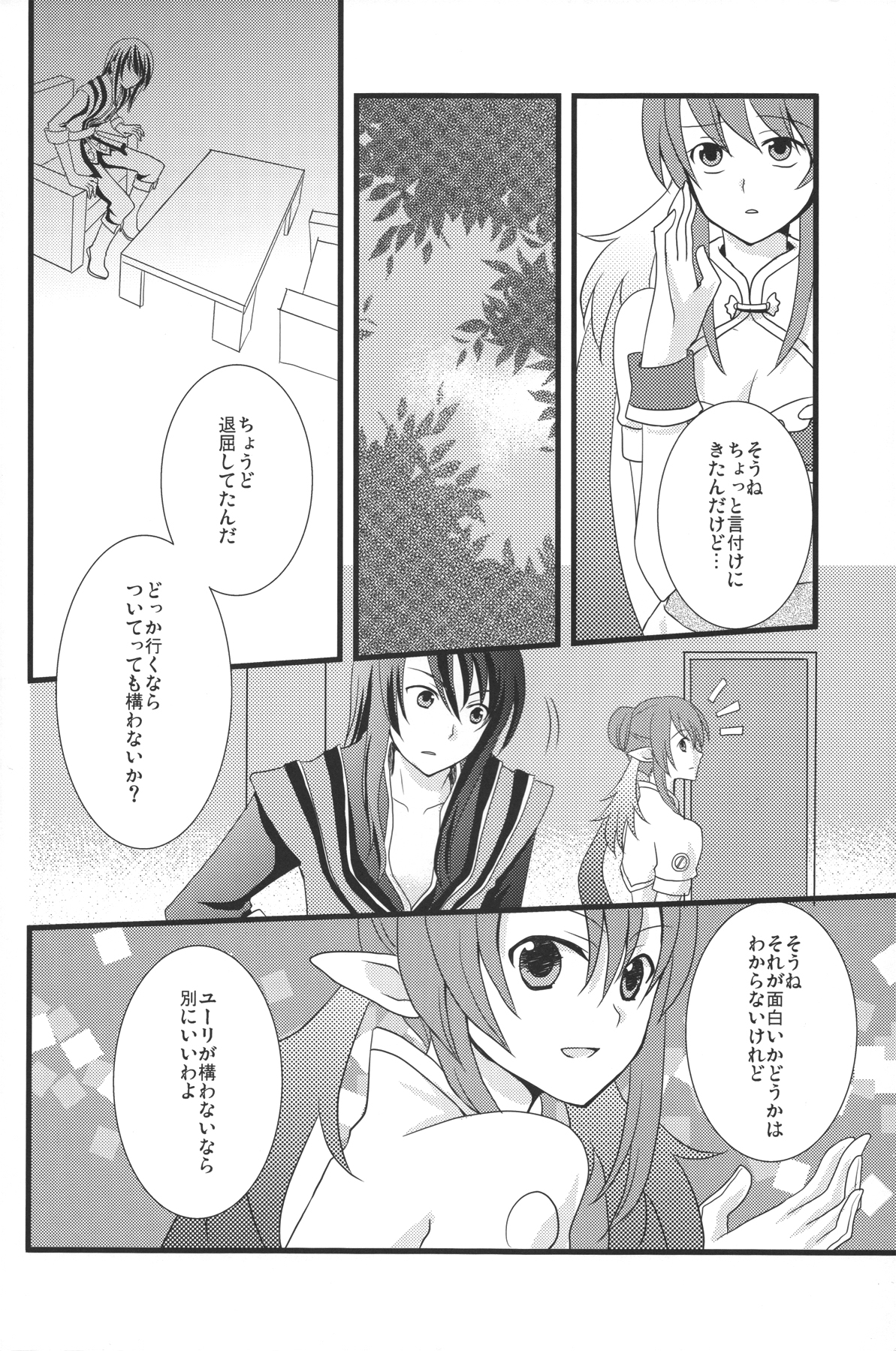 Oppai Sand - Page 25