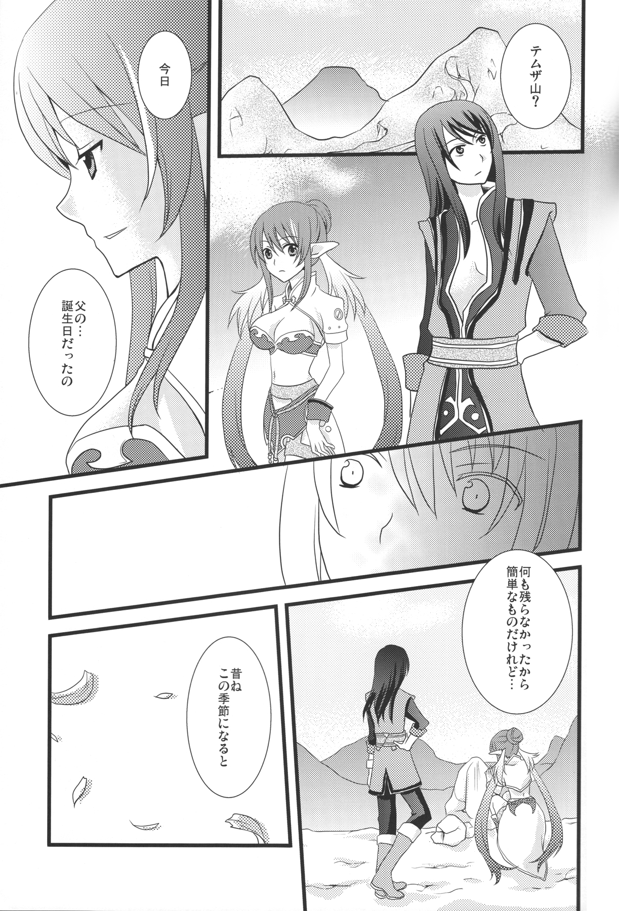 Oppai Sand - Page 26