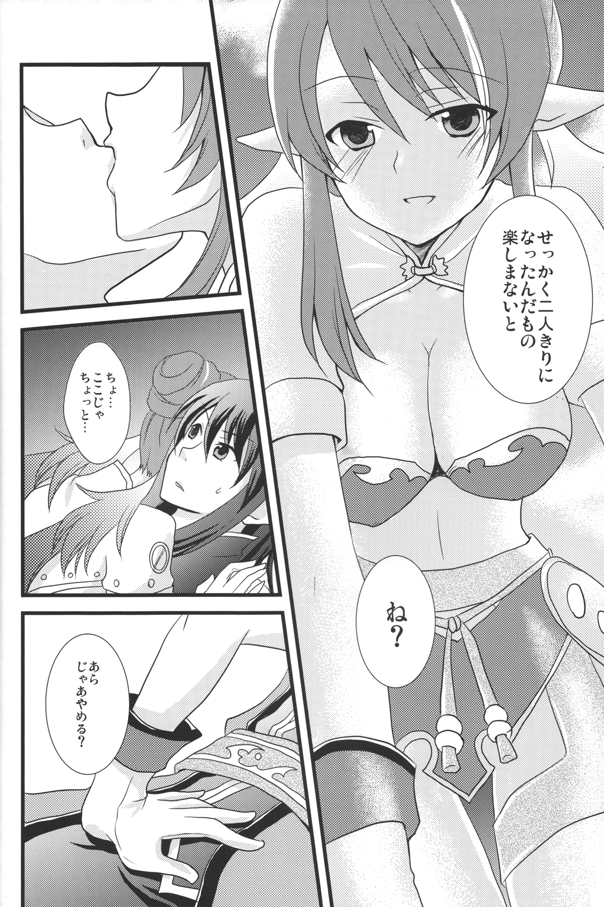 Oppai Sand - Page 29