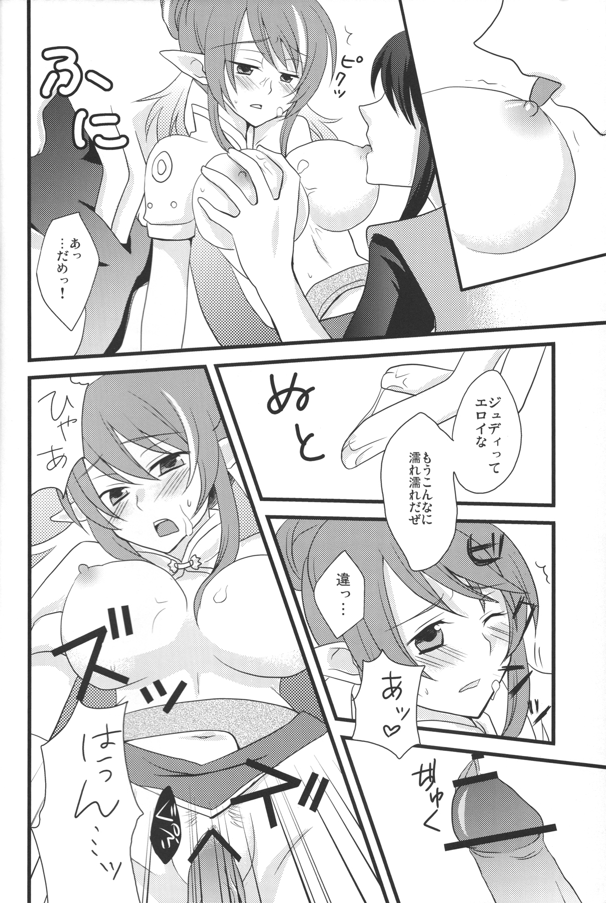 Oppai Sand - Page 33