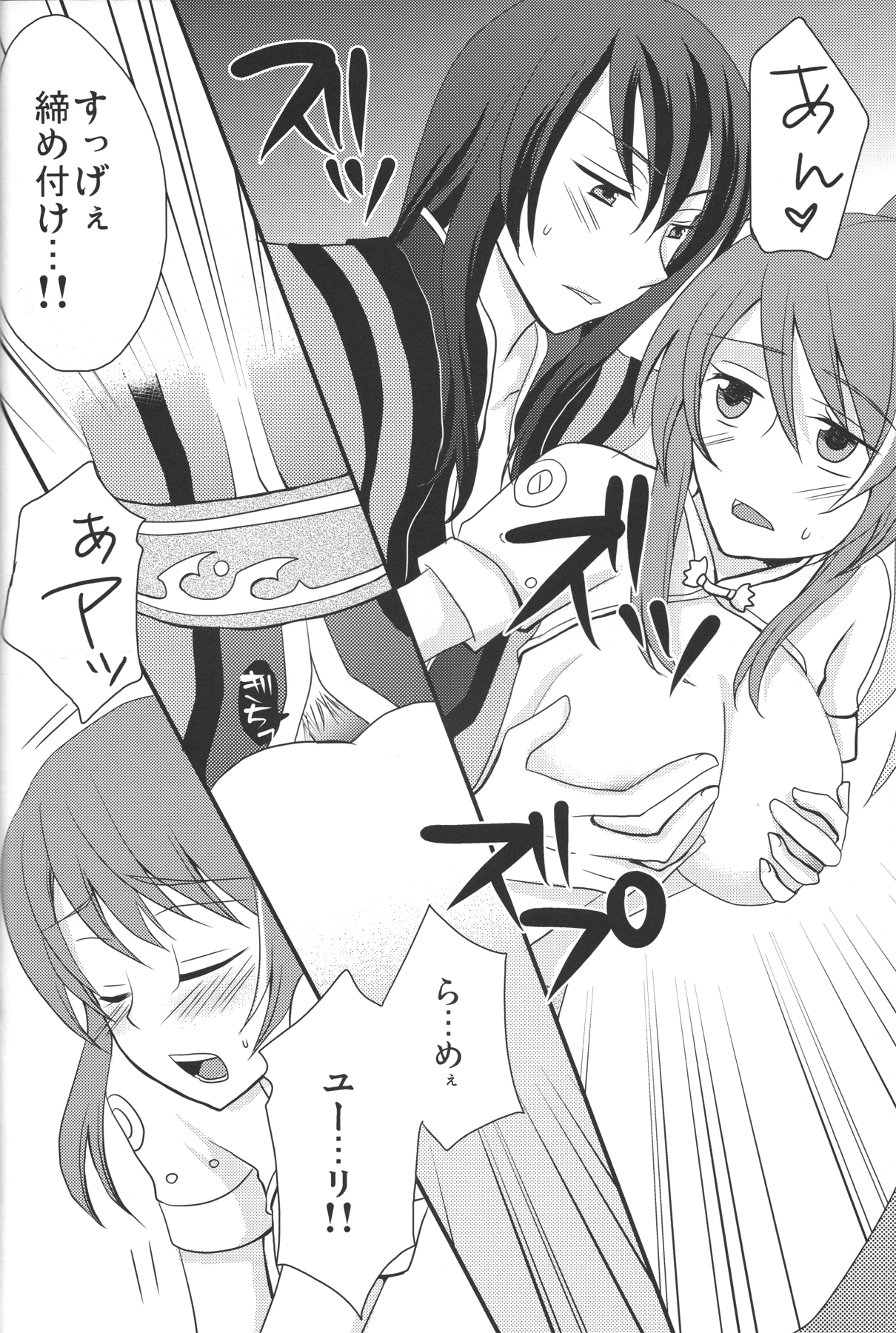 Oppai Sand - Page 37