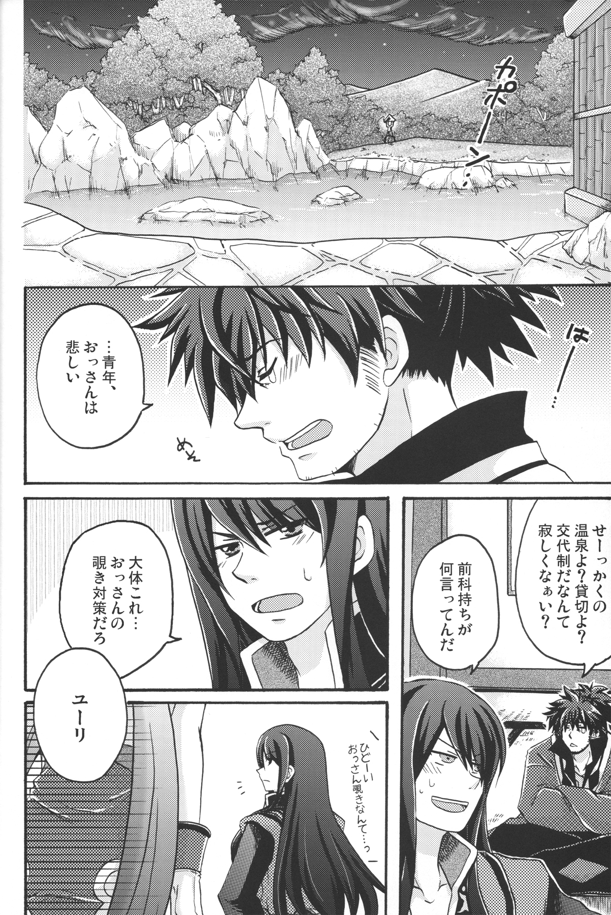 Oppai Sand - Page 43