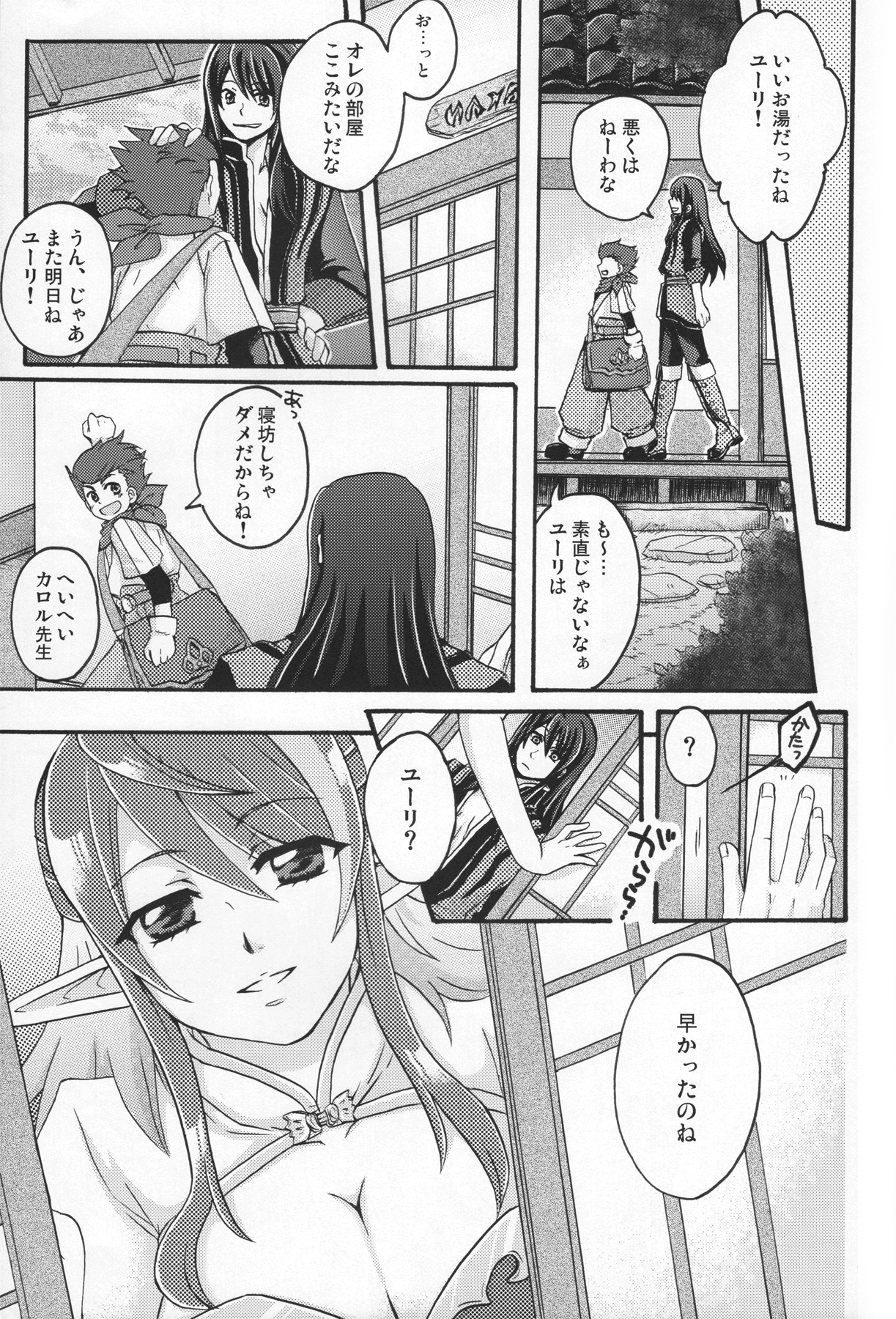Oppai Sand - Page 46