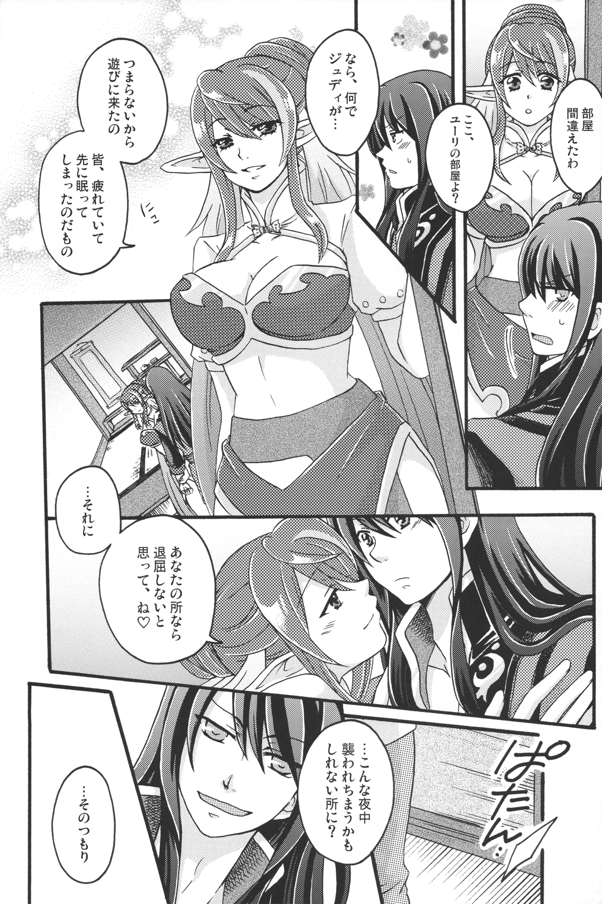 Oppai Sand - Page 47