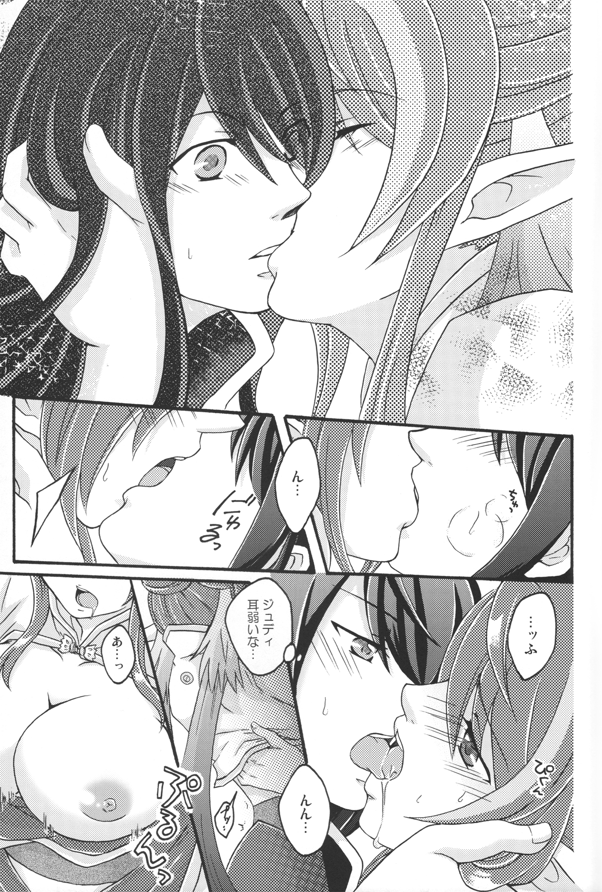 Oppai Sand - Page 48