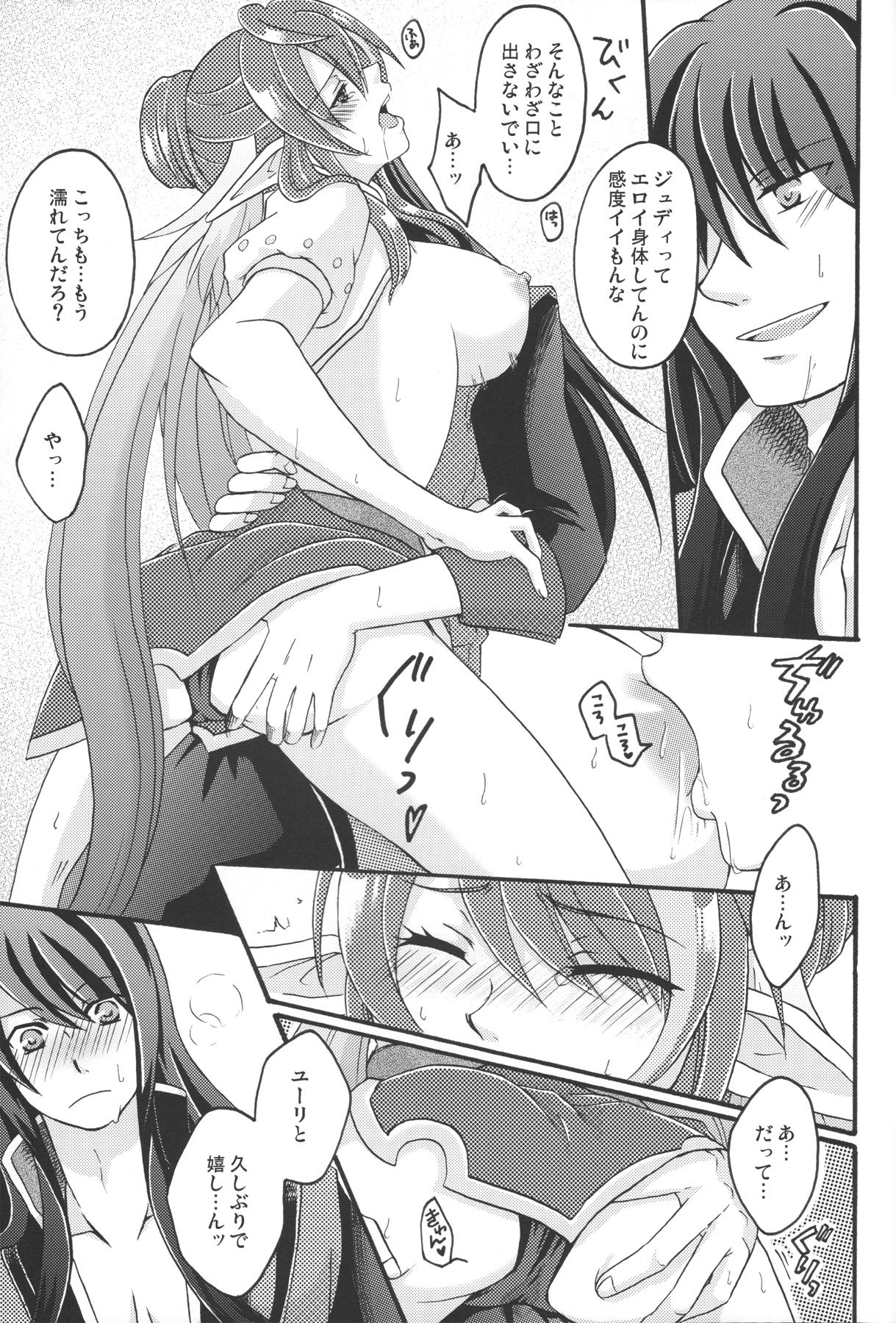 Oppai Sand - Page 50