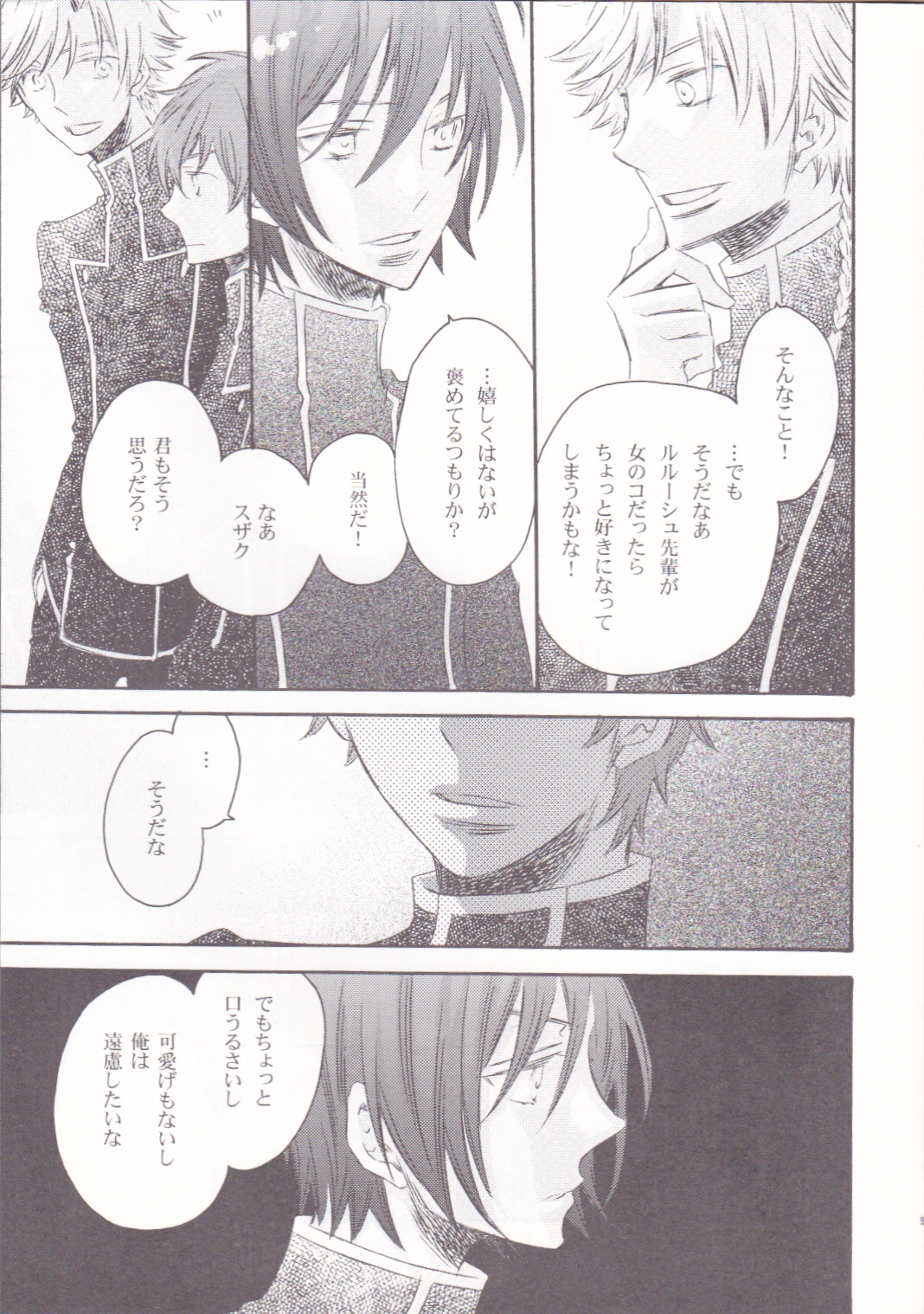 Michiru - Page 4