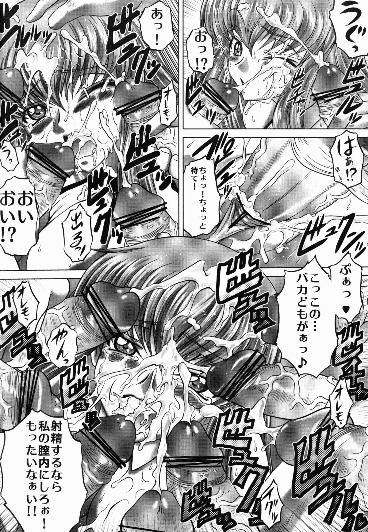 C2lemon@S - Page 7