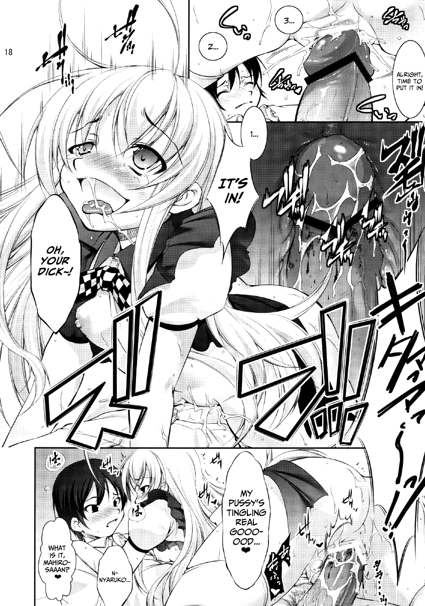 Sanchi Chokusou - Page 17