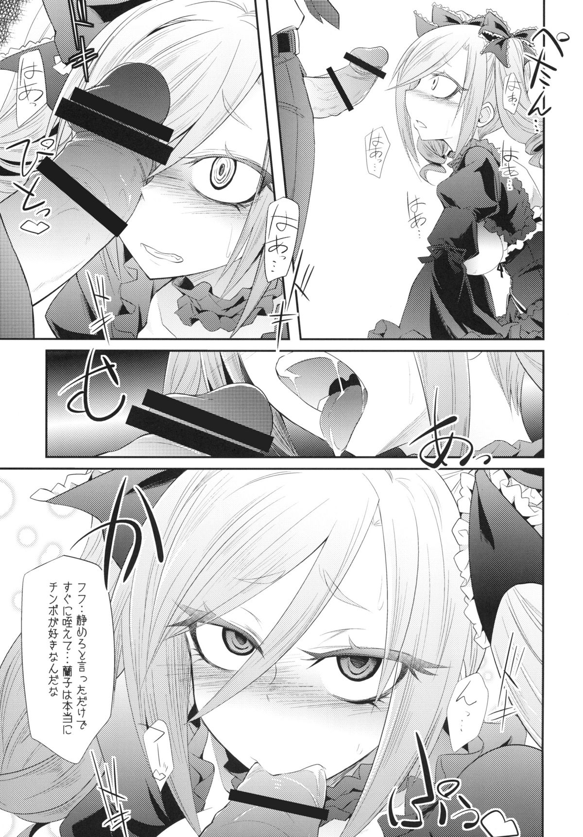 FALL IN DARKNESS! - Page 10