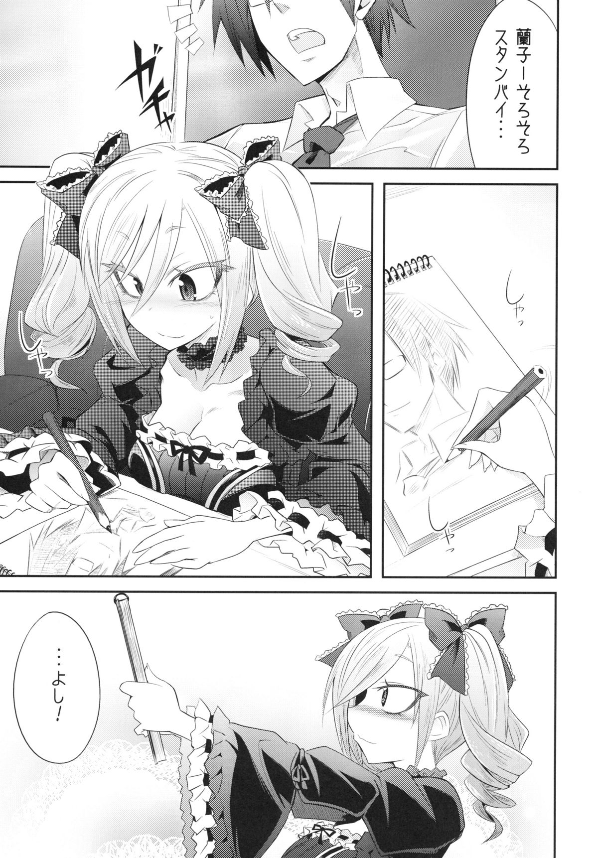 FALL IN DARKNESS! - Page 4