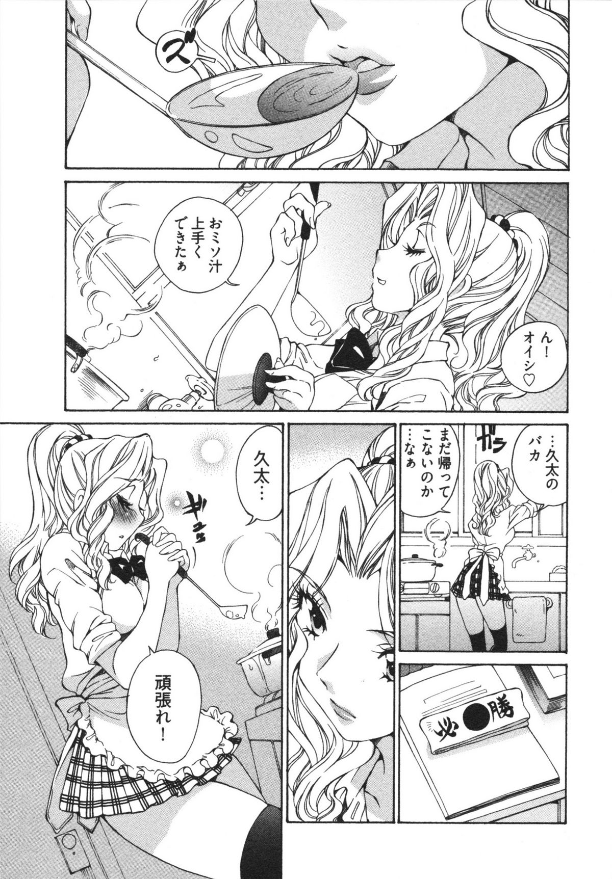 Katekyun - Page 125