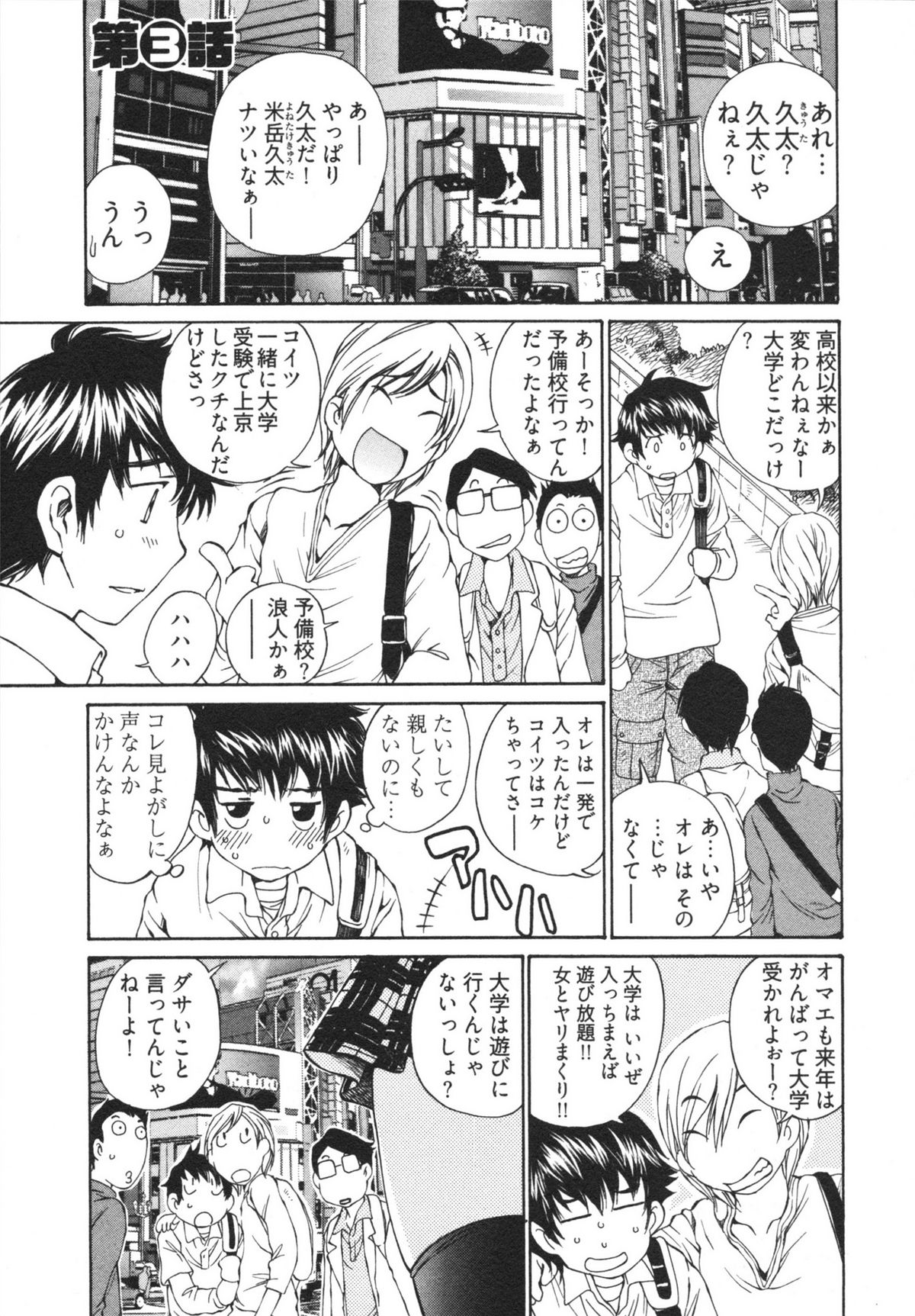 Katekyun - Page 47