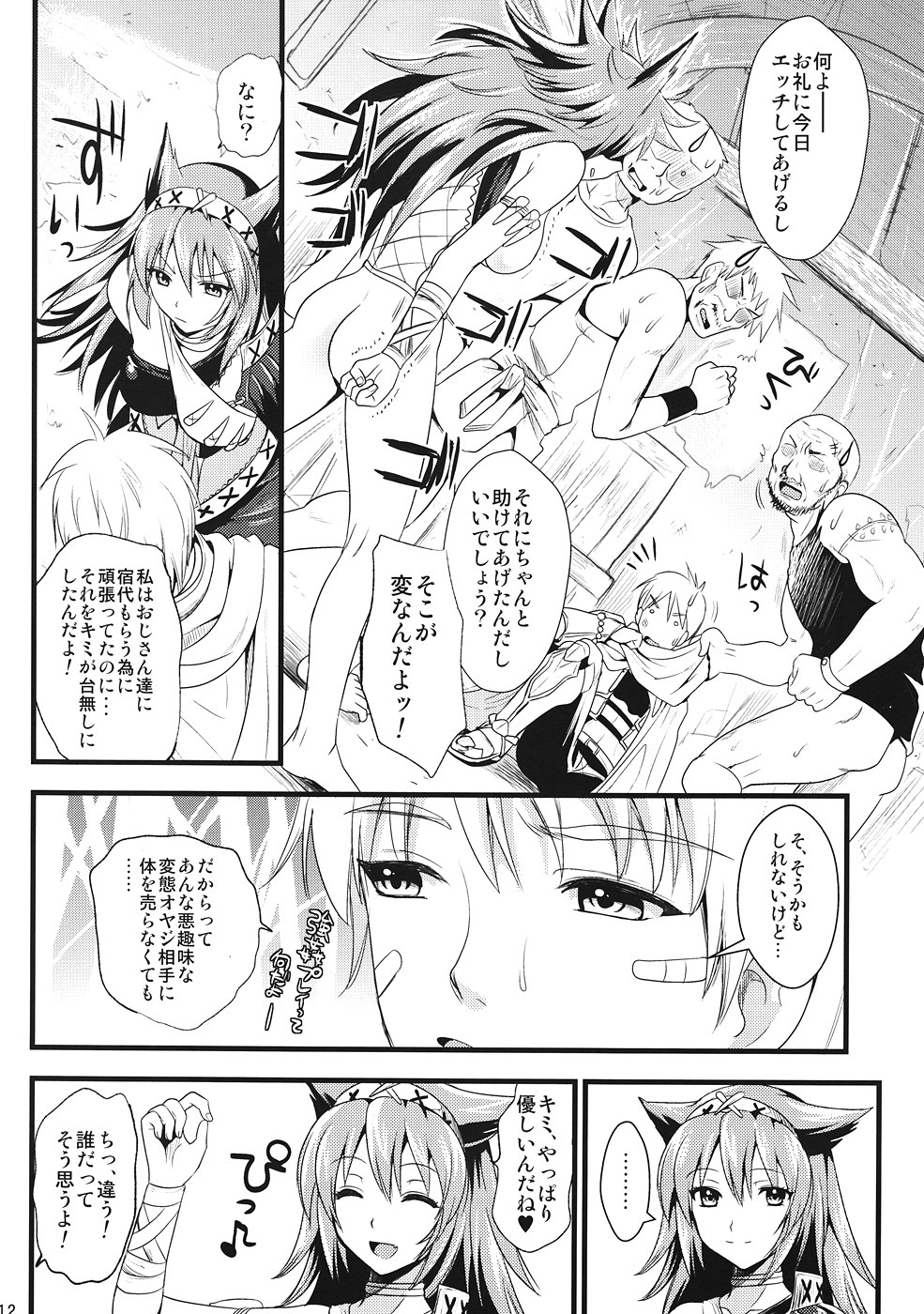 KOU - Page 11