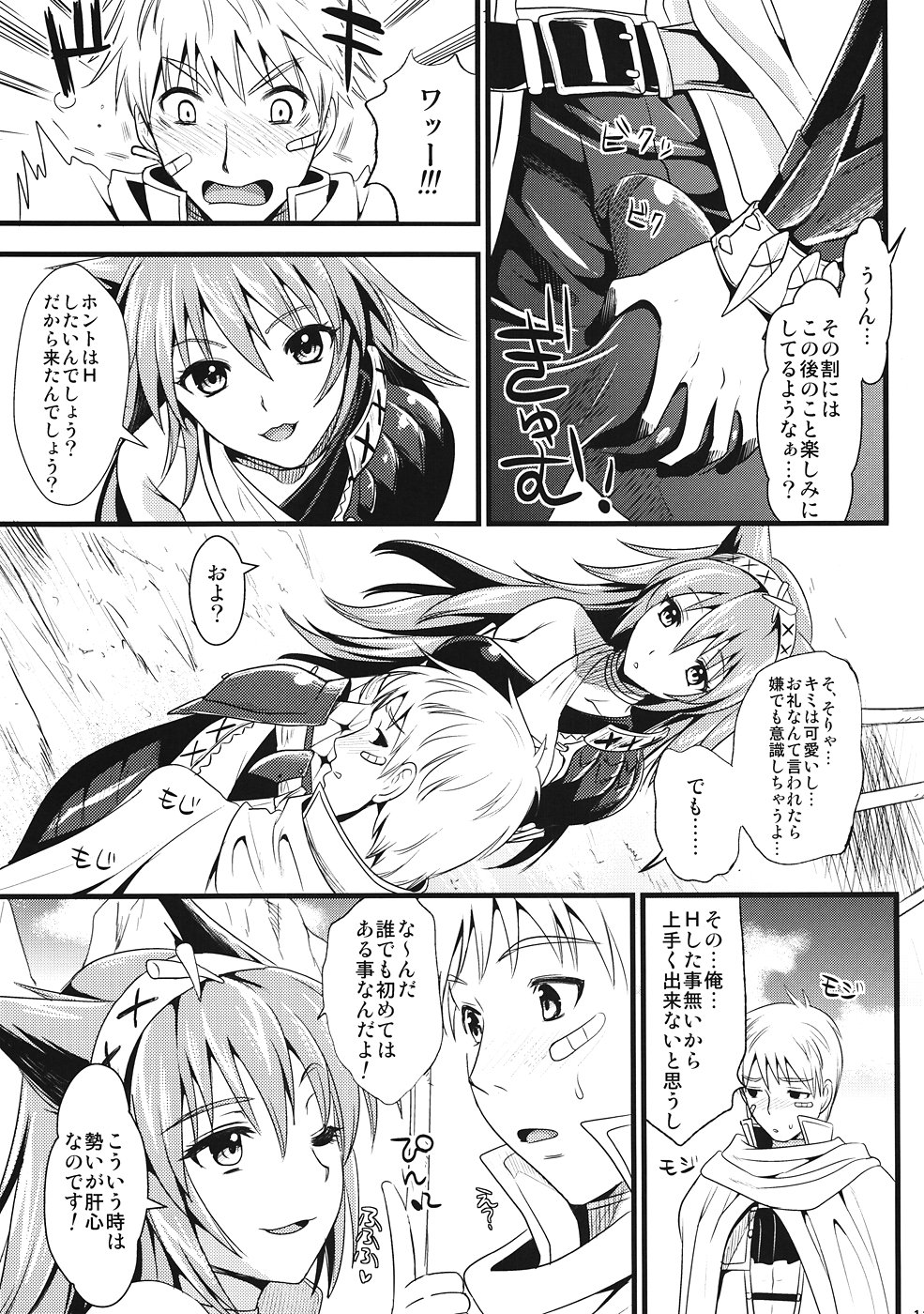 KOU - Page 12