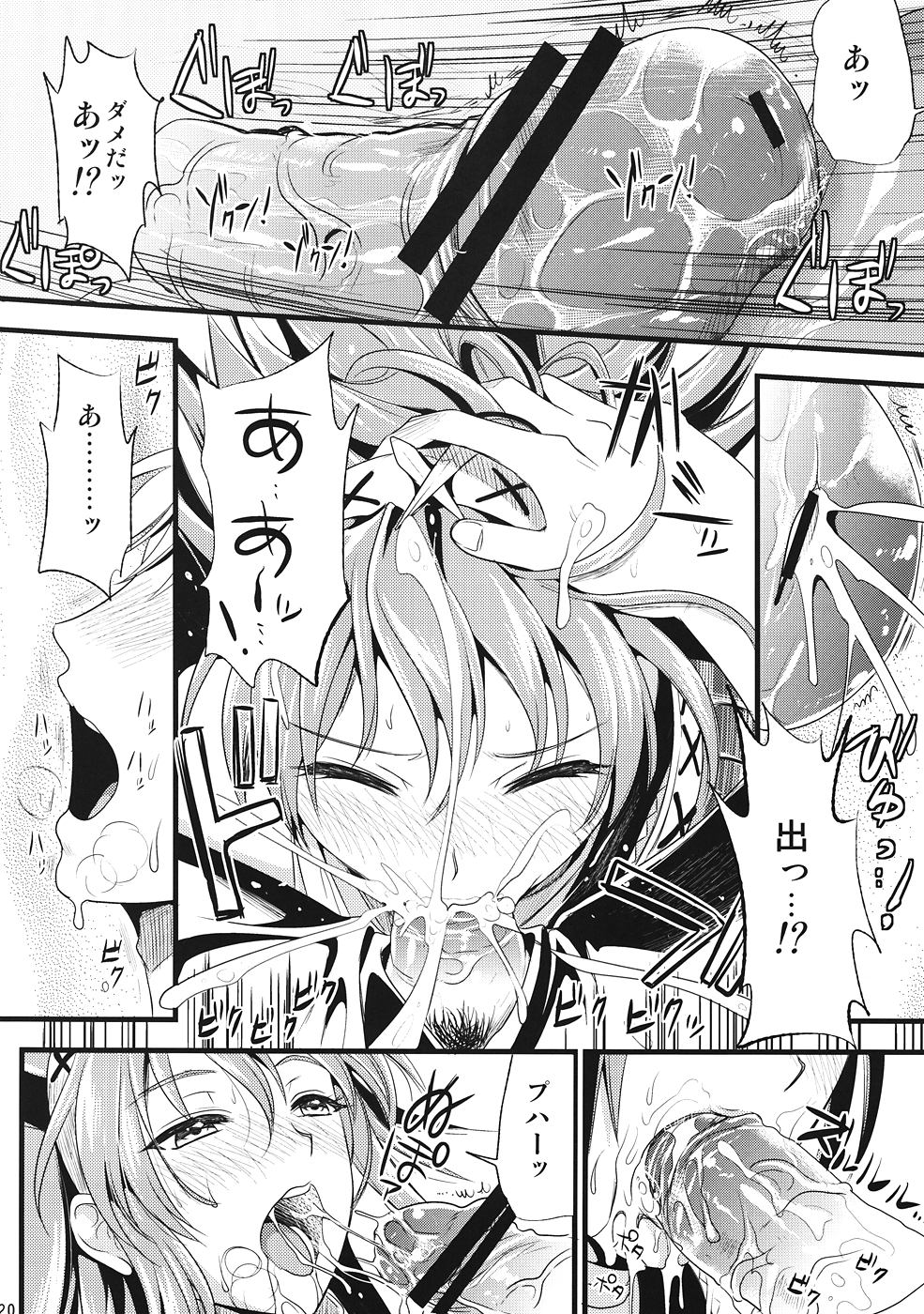 KOU - Page 19