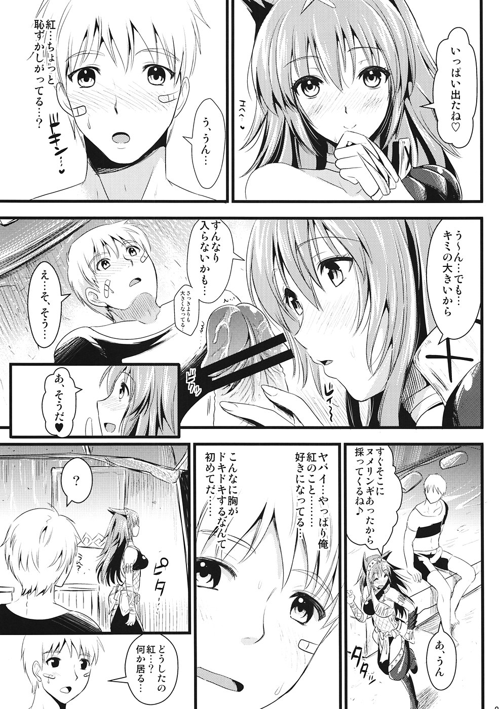 KOU - Page 20