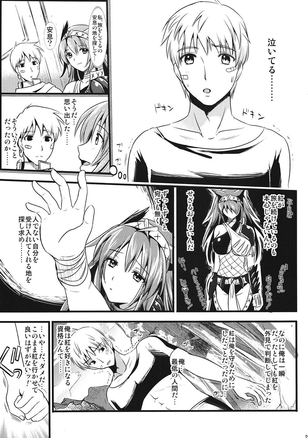 KOU - Page 26