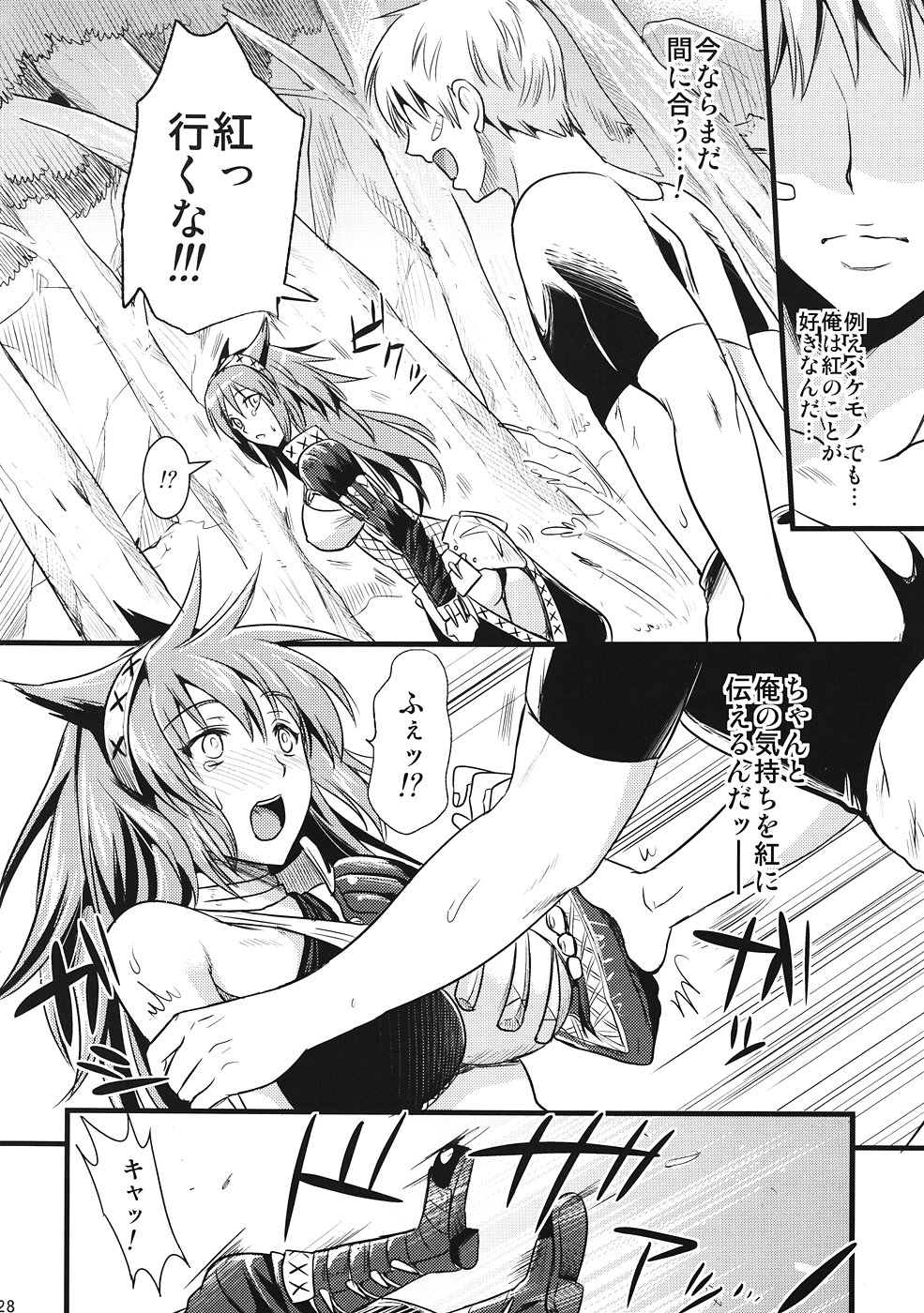 KOU - Page 27