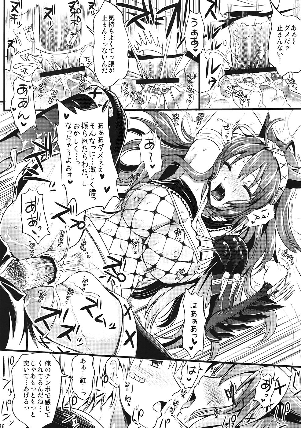 KOU - Page 35