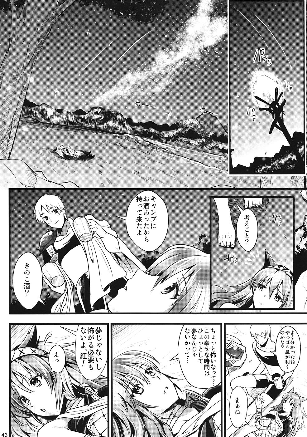 KOU - Page 42