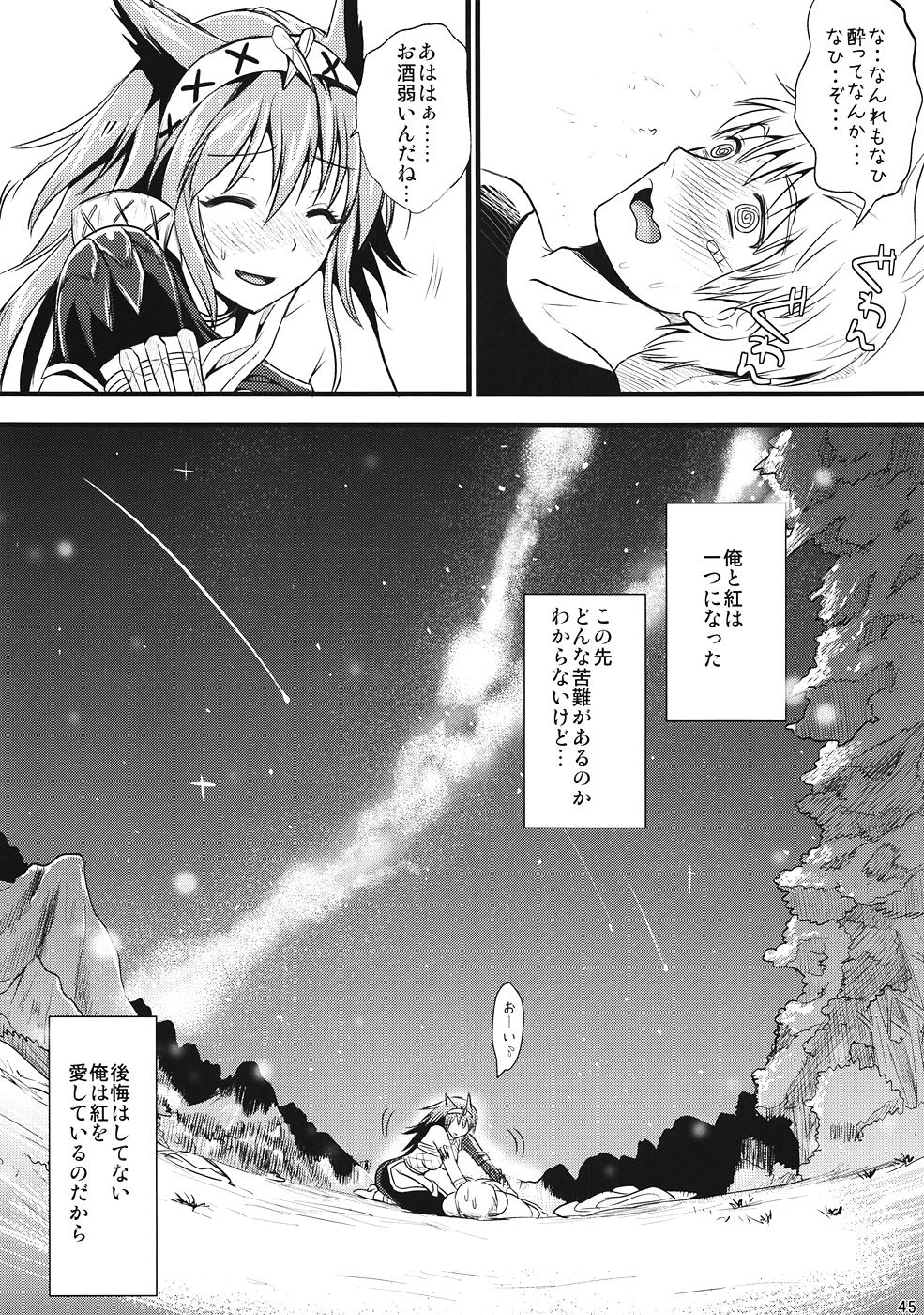 KOU - Page 44