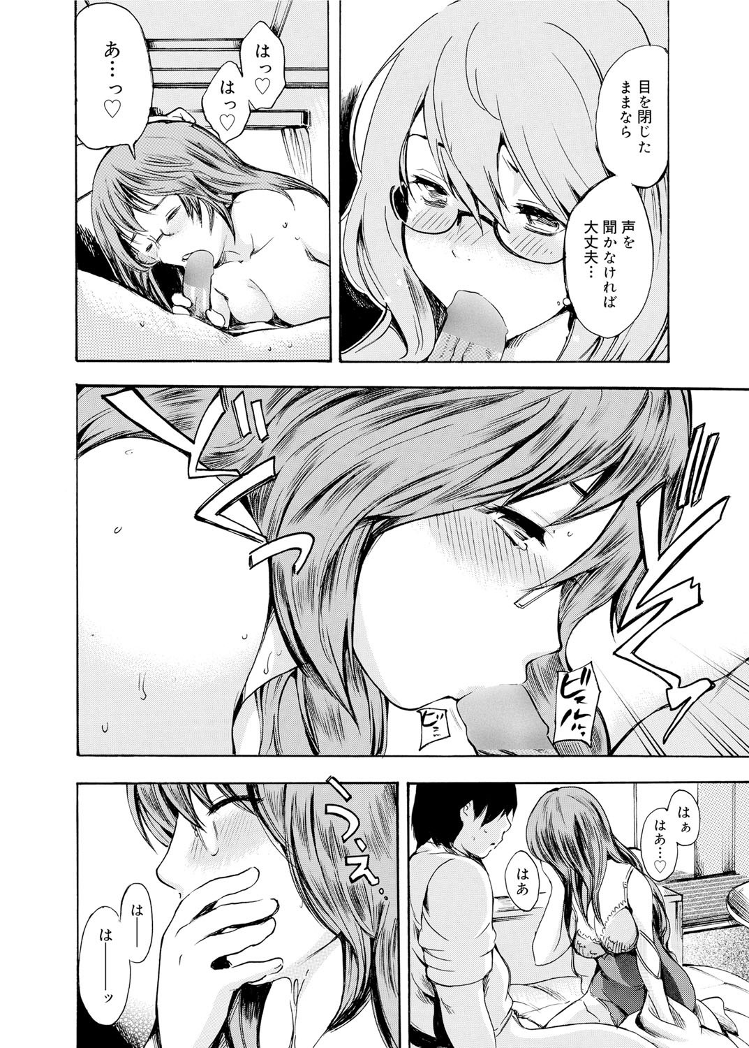 Canopri Comic 2012-02 Vol.16 - Page 149