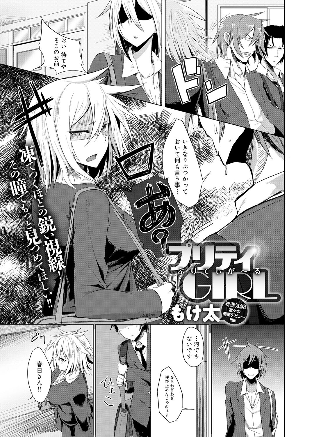 Canopri Comic 2012-02 Vol.16 - Page 156