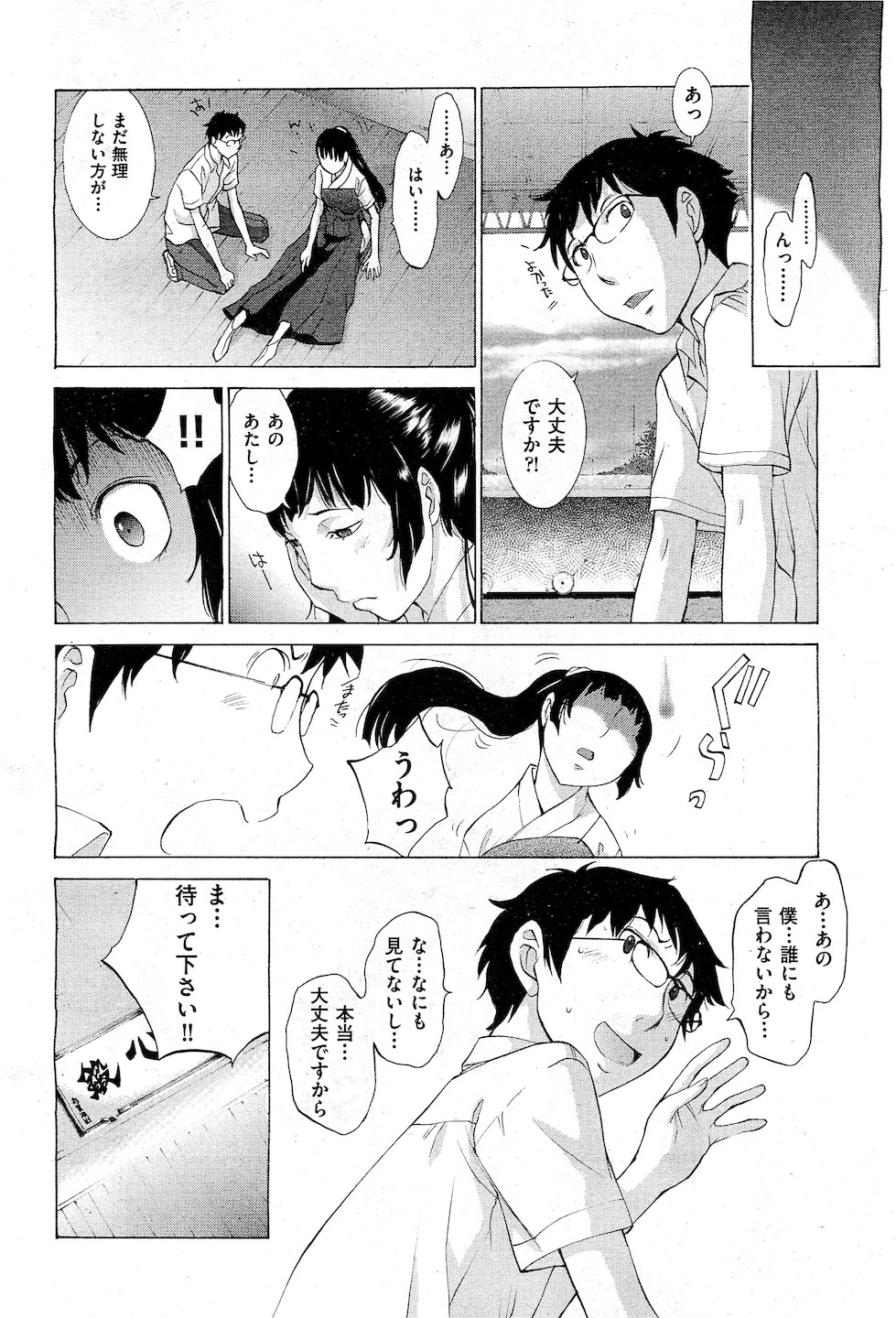 Hanazono - Page 10