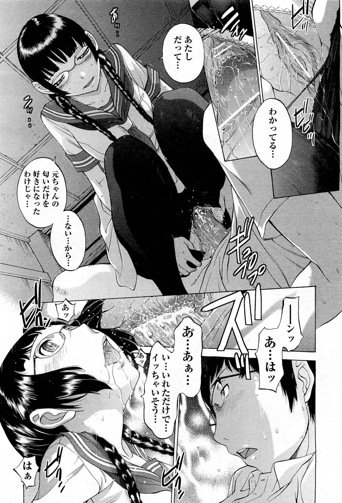 Hanazono - Page 192