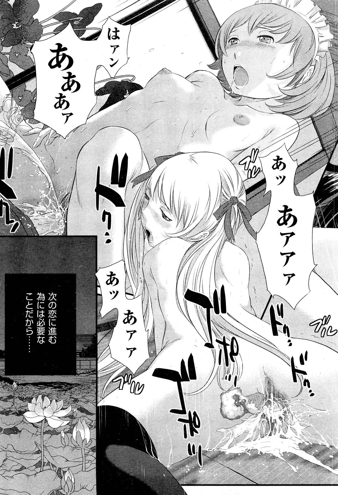 Hanazono - Page 215