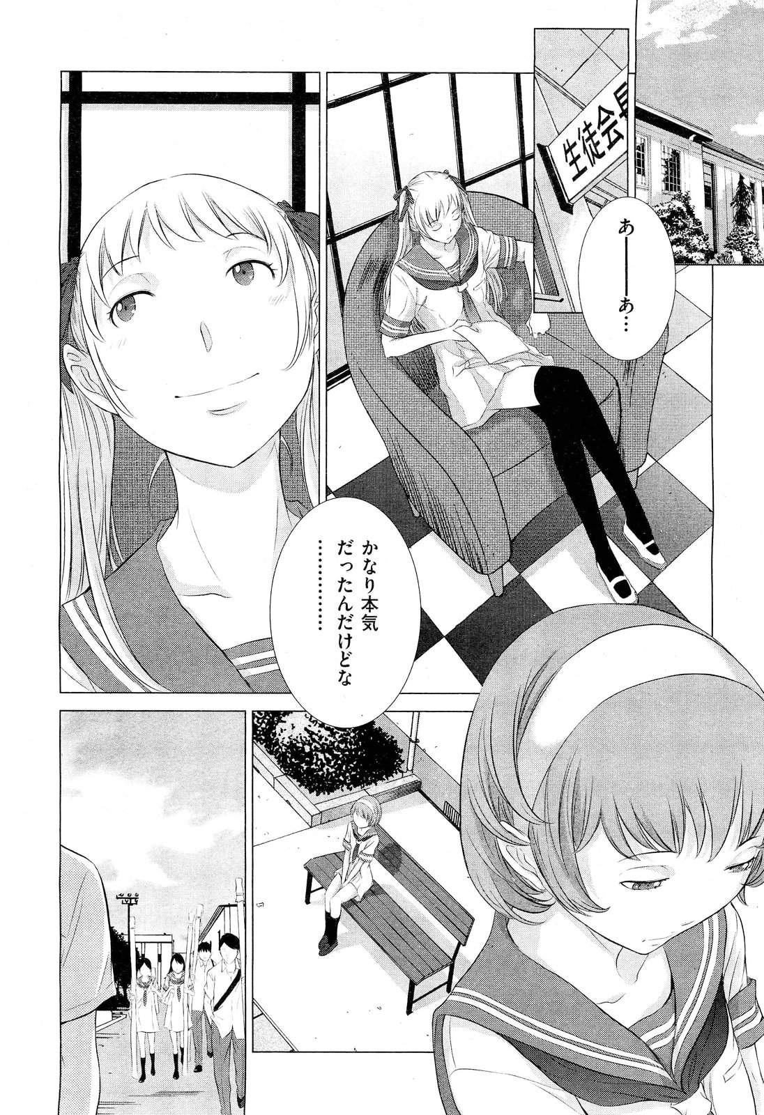 Hanazono - Page 216