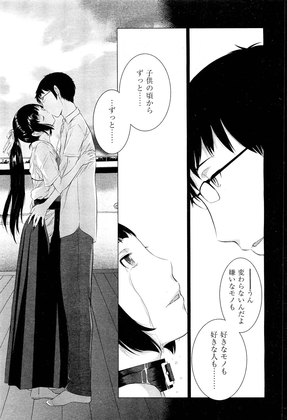 Hanazono - Page 219