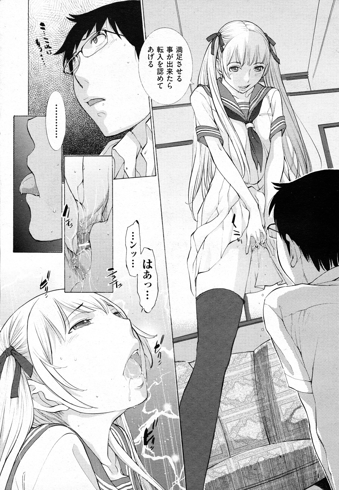 Hanazono - Page 43
