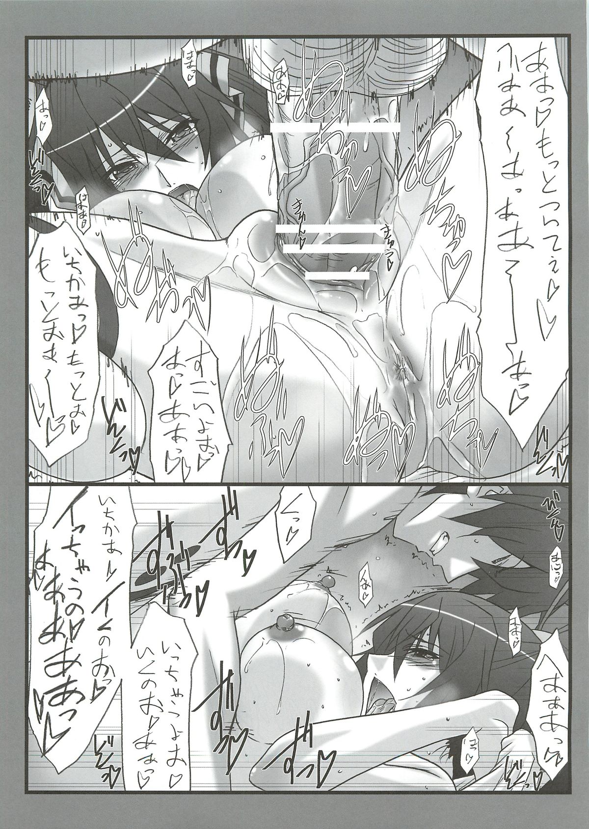Astral Bout Ver.22 - Page 15