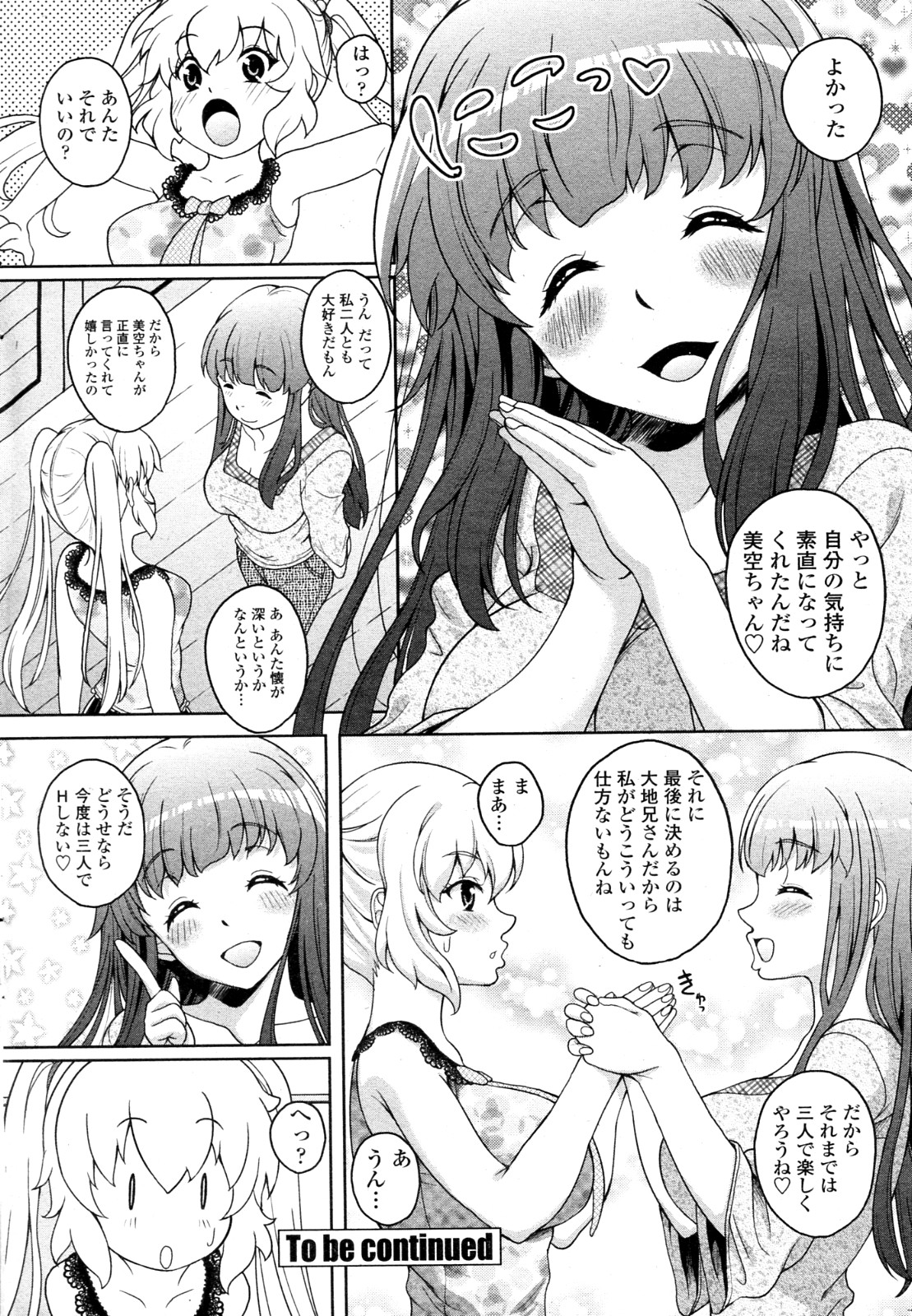 Twinkle&Twinkle Ch.01-03 - Page 36