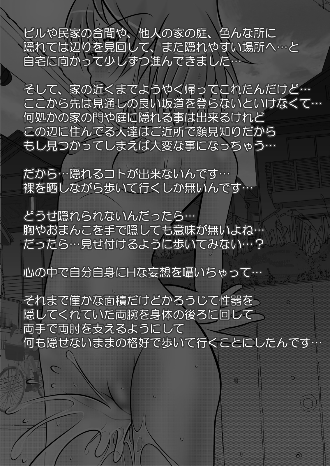 Roshutsu Shoujo PUJ1 - Page 78