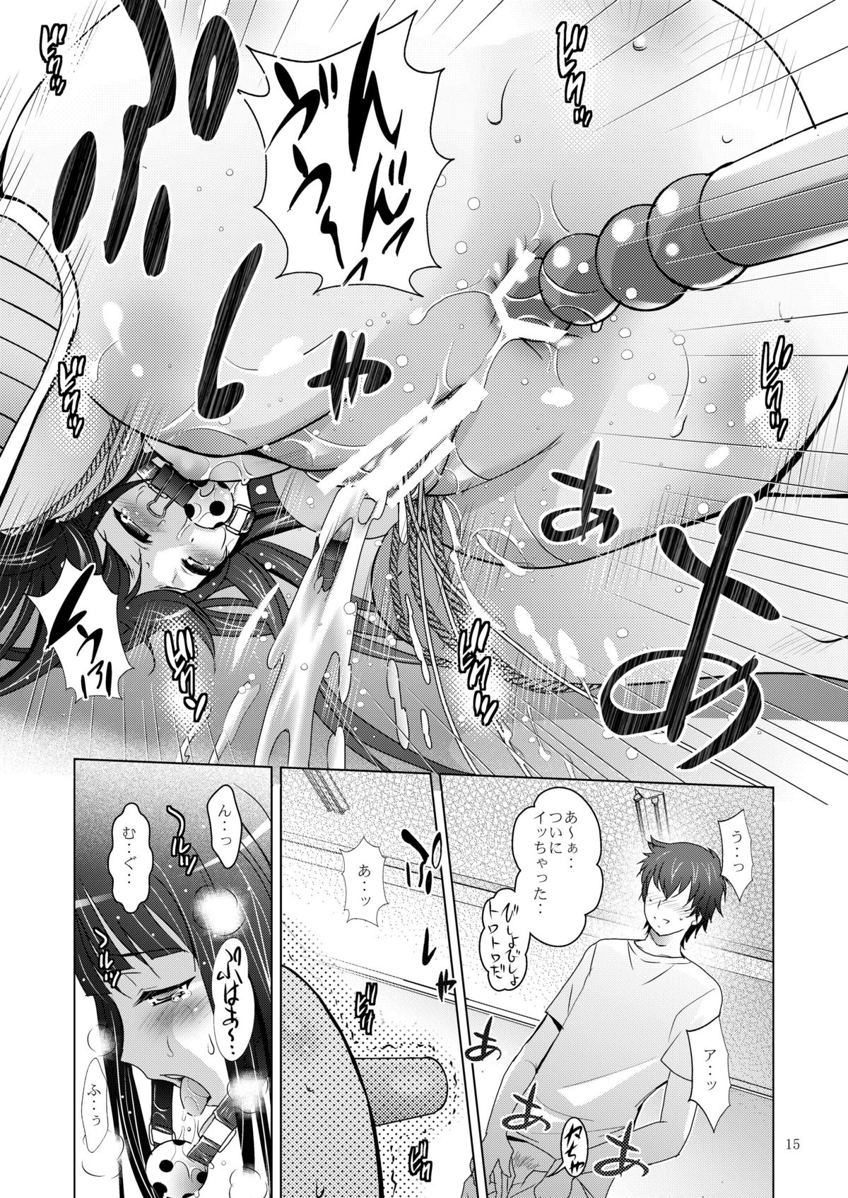 MOUSOU THEATER34 - Page 14