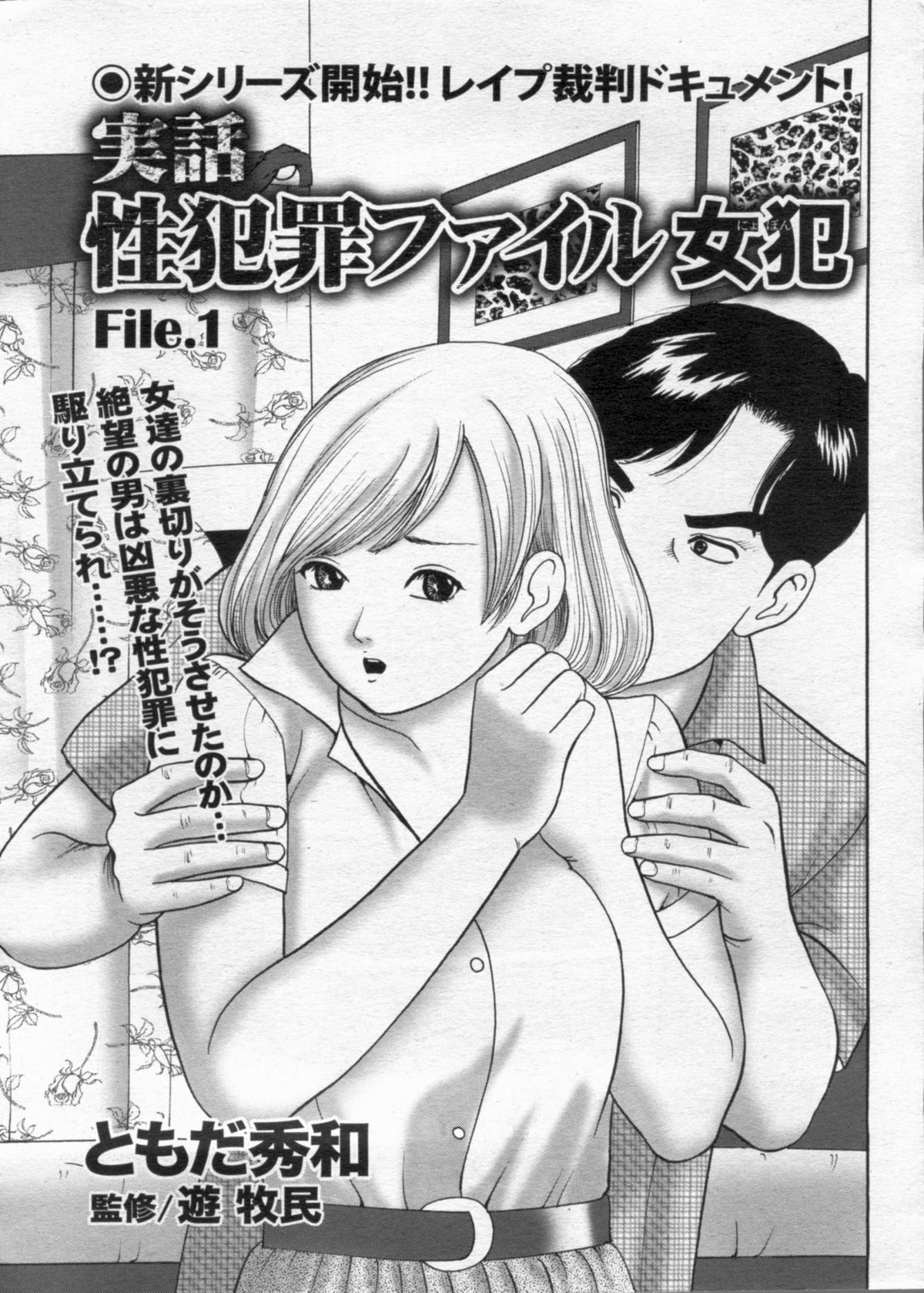 Manga Bon 2012-10 - Page 11