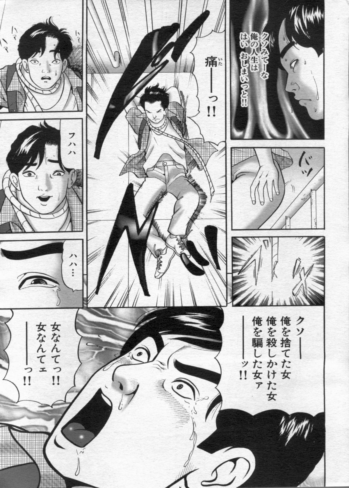 Manga Bon 2012-10 - Page 21