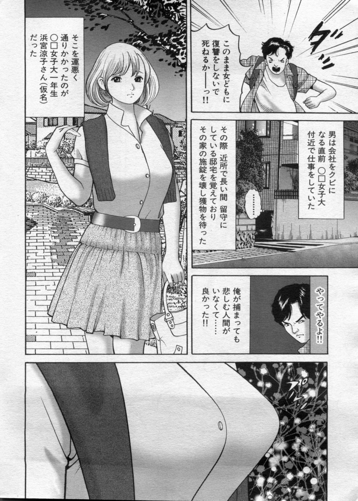 Manga Bon 2012-10 - Page 22