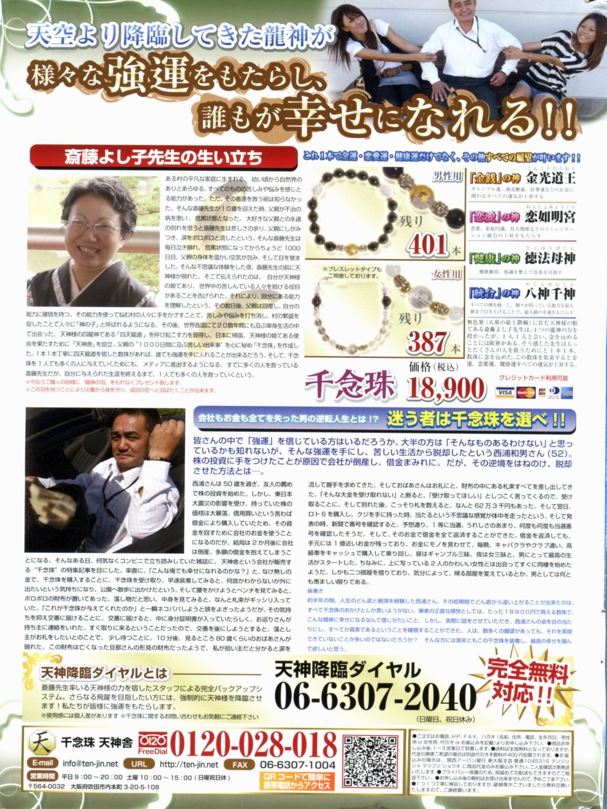 Manga Bon 2012-07 - Page 183