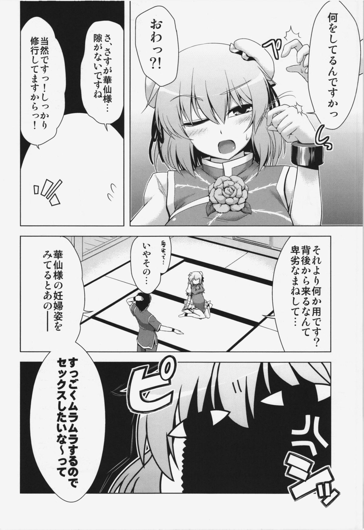 Preview page 4