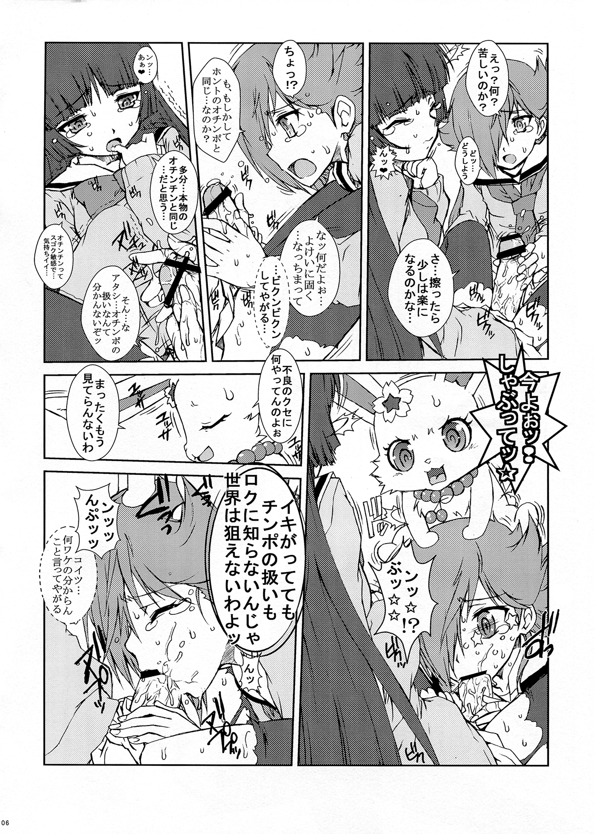 Preview page 8